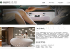 重庆劲道足浴缩略图