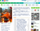重庆溜缩略图