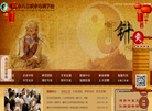 重庆市六合职业培训学校缩略图
