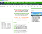 重庆奥数网缩略图
