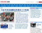 重庆新闻网缩略图