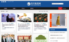 重庆晚报官方网站缩略图