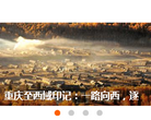 天涯重庆缩略图