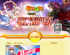 春秋Q传官网缩略图