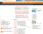 重庆中考网缩略图