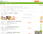 58安居客重庆租房网缩略图