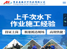 重庆奥海水下作业缩略图