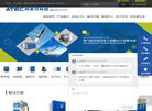 重庆阿泰可科技缩略图