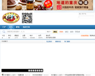 重庆新风行天下车友会缩略图