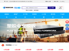 重庆板王科技【官方商城】缩略图
