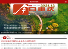 重庆报刊网缩略图