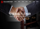 重庆邦民律师事务所缩略图