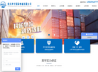 重庆奔宇国际物流缩略图