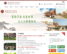 重庆市第八中学缩略图