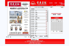 重庆晨报数字报缩略图