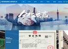 重庆超固建筑工程缩略图