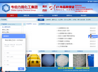 重庆韦伯力扬科技缩略图