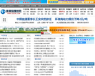 秦皇岛煤炭网缩略图
