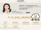 重庆壹加壹财务咨询缩略图
