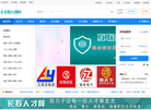 长寿人才网缩略图