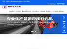 重庆畅响管道设备缩略图