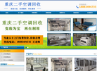 大渡口区呈祥家具店缩略图
