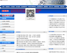 重庆会计之家缩略图