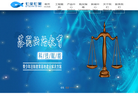 重庆市七全七美智能科技官网缩略图