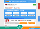 重庆迪邦皮肤病医院缩略图