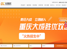 重庆市九龙坡区大成胜优课外培训学校缩略图