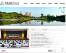 重庆广播电视大学缩略图