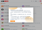 多功能在线工具集[点聚工具箱]缩略图