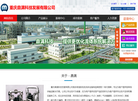 重庆鼎满科技发展缩略图