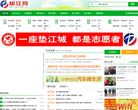 垫江网缩略图
