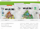 重庆达美风行品牌设计缩略图
