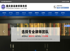 重庆鼎谋律师事务所缩略图