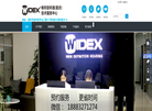 重庆益听商贸缩略图