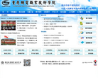 重庆机电职业技术学院缩略图