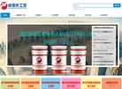 重庆峰易昕工贸缩略图
