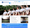 四川外国语大学附属外国语学校(重庆外国语学校)缩略图