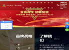 富侨集团-富侨共享健康平台缩略图