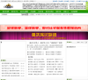 重庆方言网缩略图