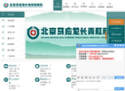北京马应龙长青肛肠医院缩略图
