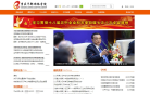 重庆干部网络学院缩略图