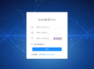 共建物联科技缩略图