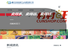 重庆供销电商缩略图