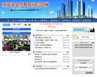 重庆市公共租赁房信息网缩略图