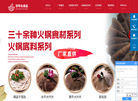 重庆好年头食品科技缩略图