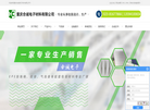 重庆合诚电子材料缩略图