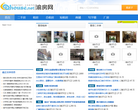重庆租房网缩略图